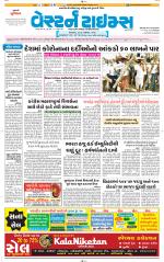 Ahmedabad Gujarati (Morning Daily)