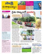 Visakhapatnam District - Old