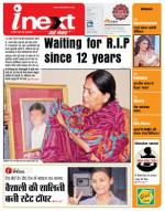 Patna Hindi ePaper, Patna Hindi Newspaper - InextLive