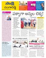 Ranga Reddy District