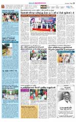 Tiruvannamalai-Vellore Supplement