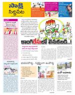 Siddipet District