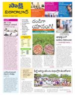 Vikarabad District