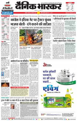 अकोला मेल