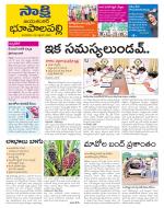 Jayashankar District