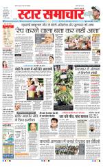 Star Samachar shahdol