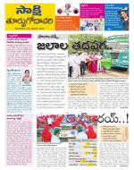 East Godavari District