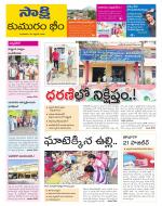 Komaram Bheem District