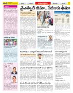 East Godavari Divisions