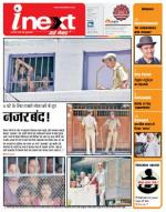 Kanpur Hindi ePaper, Kanpur Hindi Newspaper - InextLive