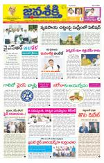 Namasthe Janasakti - Telangana Edition
