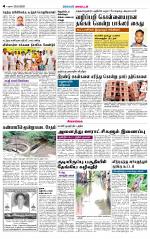 Sivagangai- Madurai Supplement