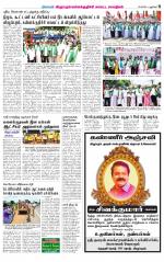 Villupuram Supplement