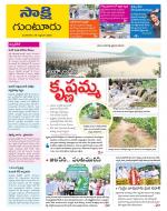 Guntur District