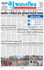 Gujaratchitra, Valsad