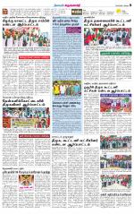 Krishnagiri-Salem Supplement