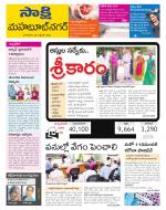 Mahabubnagar District