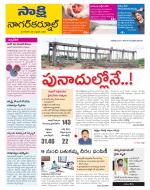 Nagarkurnool District