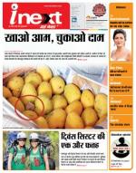 Dehradun Hindi ePaper, Dehradun Hindi Newspaper - InextLive