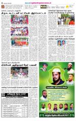 Nellai District-Tirunelveli Supplement