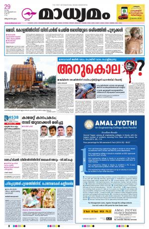 29.09.2020 Trivandrum