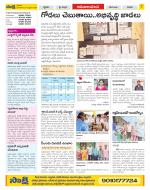 Srikakulam Constituencies