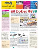 Vijayanagaram District