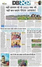 जबलपुर डीबी स्टार 