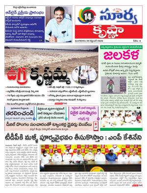 Tuesday 29 Sept,2020