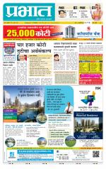 पुणे शहर आवृत्ती