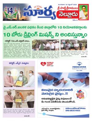 Tuesday 29 Sept,2020