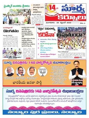 Tuesday 29 Sept,2020