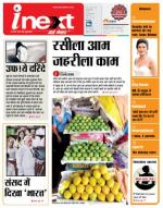 Varanasi Hindi ePaper, Varanasi Hindi Newspaper - InextLive