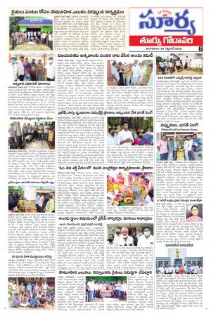 Tuesday 29 Sept,2020