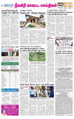 Nilgiri-Coimbatore Supplement