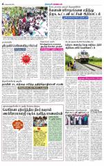 Namakkal-Salem Supplement