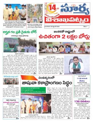 Tuesday 29 Sept,2020