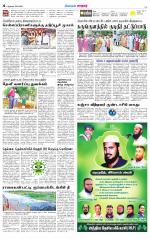 Nellai City-Tirunelveli Supplement