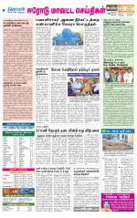 Erode-Coimbatore Supplement