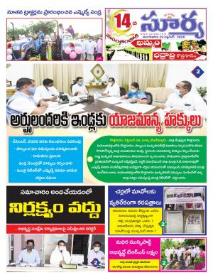 Tuesday 29 Sept,2020