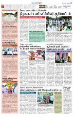 Vellore Supplement
