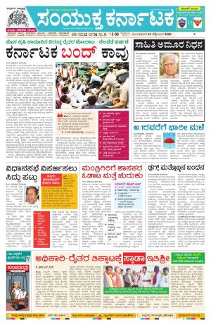 September,29,2020,Bangalore