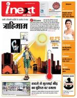 Gorakhpur Hindi ePaper, Gorakhpur Hindi Newspaper - InextLive