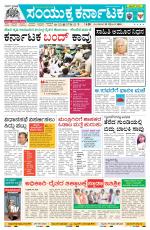 Namma Belagavi, ಬೆಳಗಾವಿ