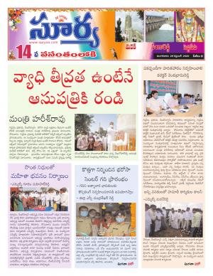 Tuesday 29 Sept,2020