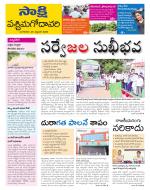 West Godavari District