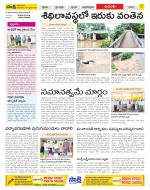 West Godavari Constituencies