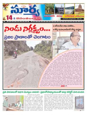 Tuesday 29 Sept,2020