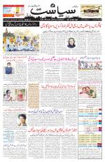 Siasat Daily