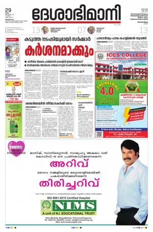 Thiruvananthapuram, 29th September 2020